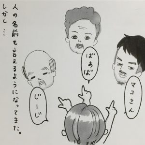 １コマ目